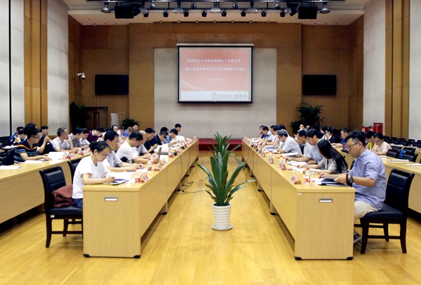 公司召開榆能化填平補齊工程詳細設計協(xié)調(diào)會 (1).jpg